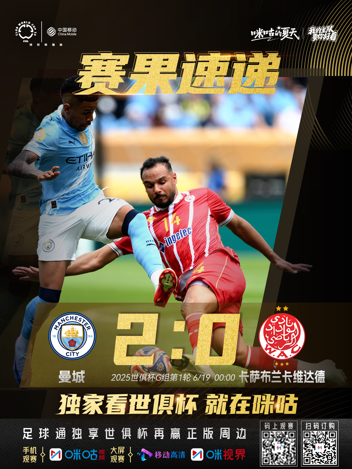 快讯:维达德卡萨布兰卡抵达美国备战世俱杯 快讯:维达德卡萨布兰卡抵达美国备战世俱杯