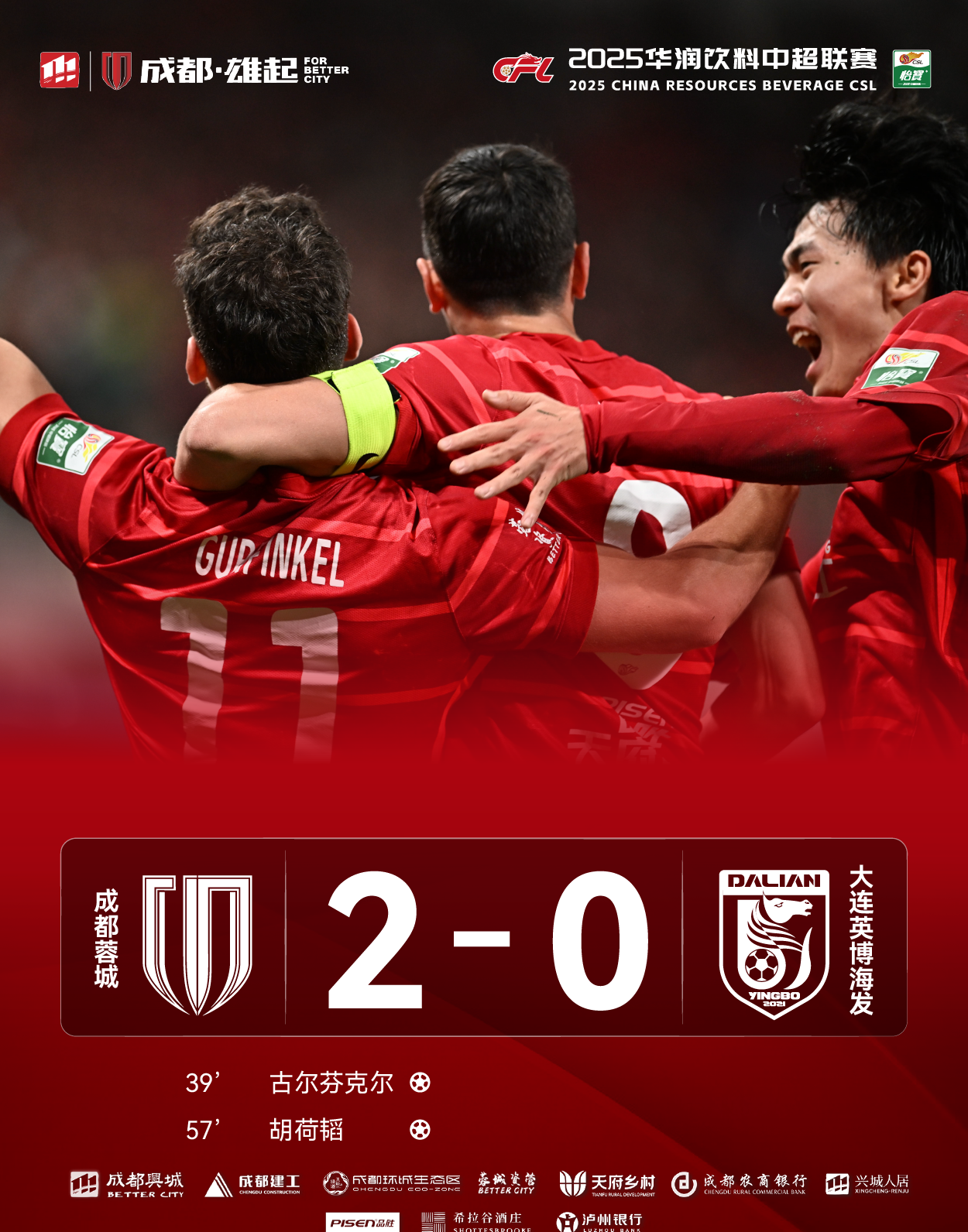 胜利关键一战即将开打，球队雄心壮志