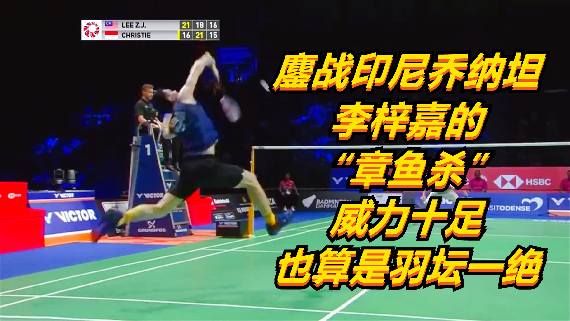 法国队鏖战德国队，李梓嘉点燃赛场